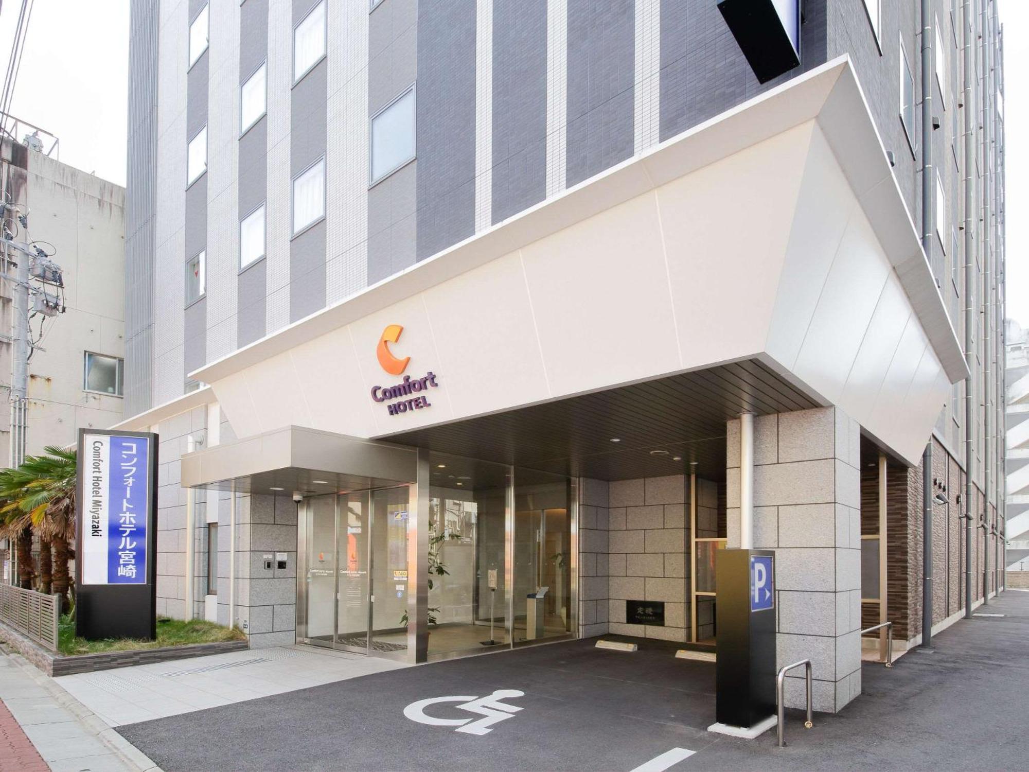 Comfort Hotel מיאזאקי מראה חיצוני תמונה